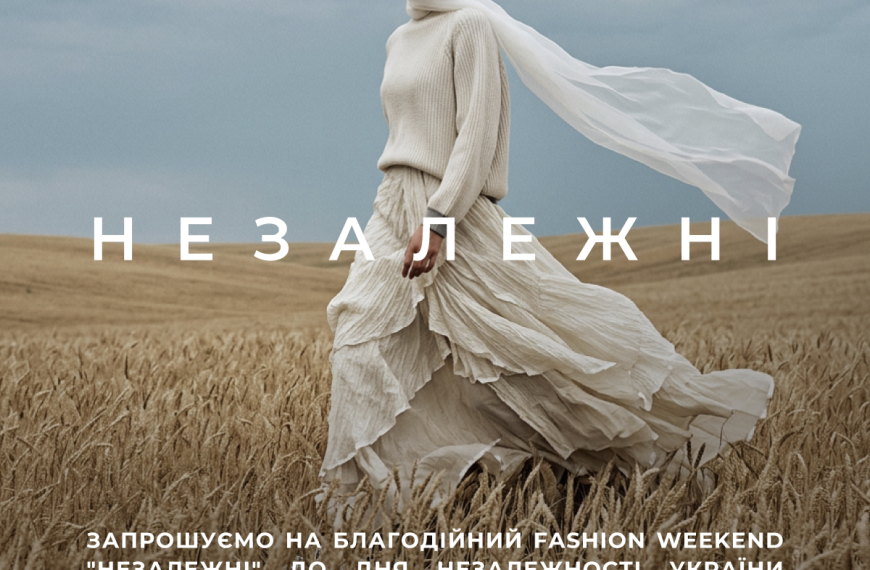 Не проґавте