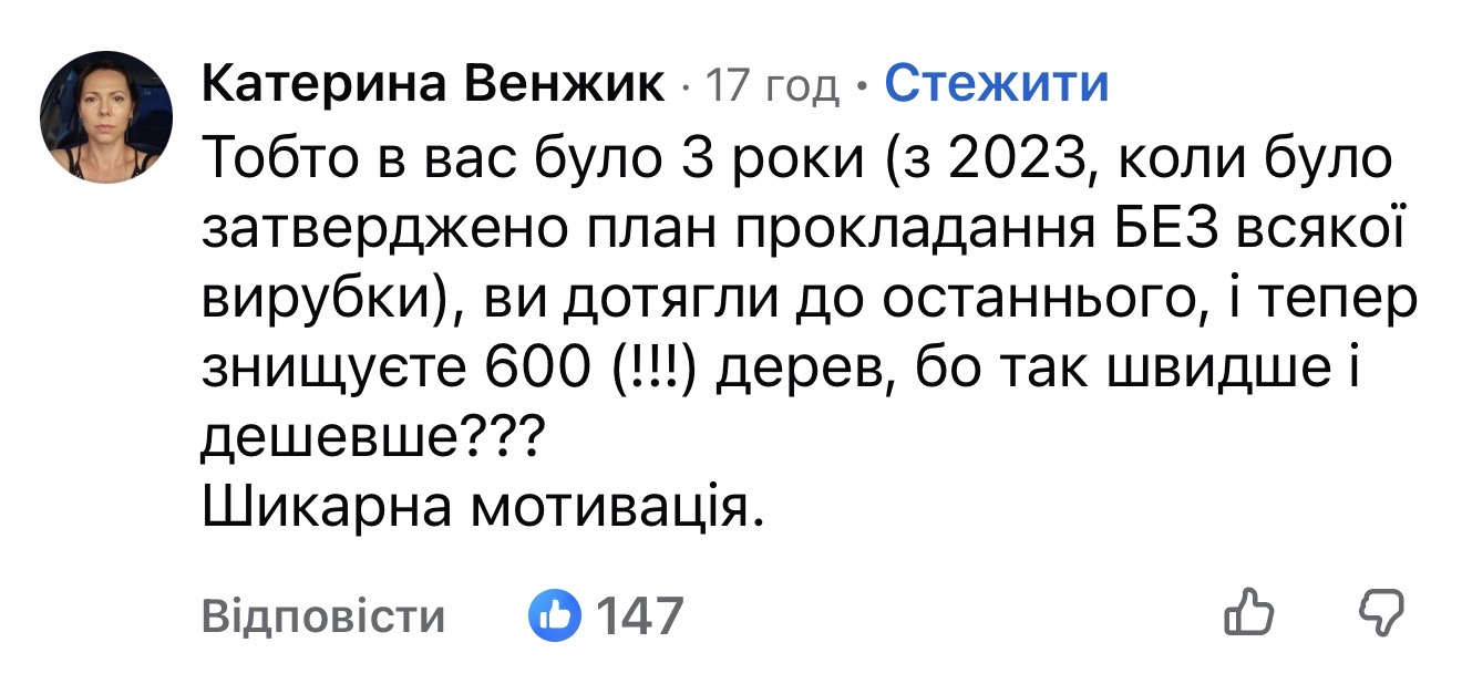 Під час війни: Київзеленбуд незаконно рубає 600 дубів на Теремках 16