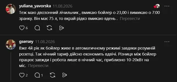 Коментарі до публікації