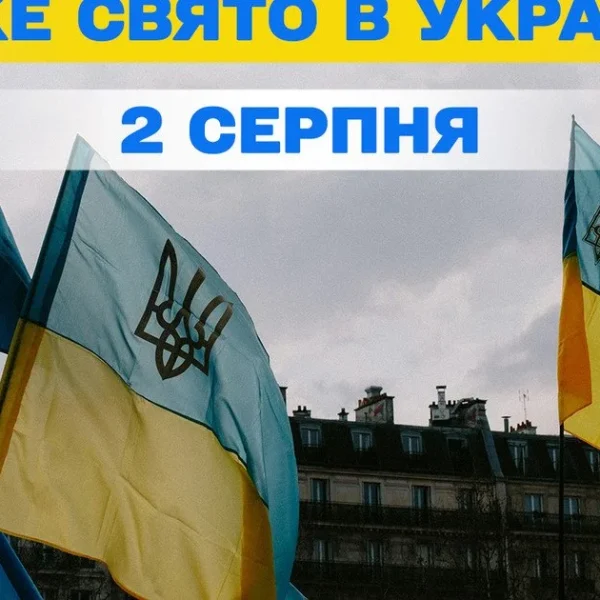 Яке свято 2 серпня — все про цей день, яке церковне свято