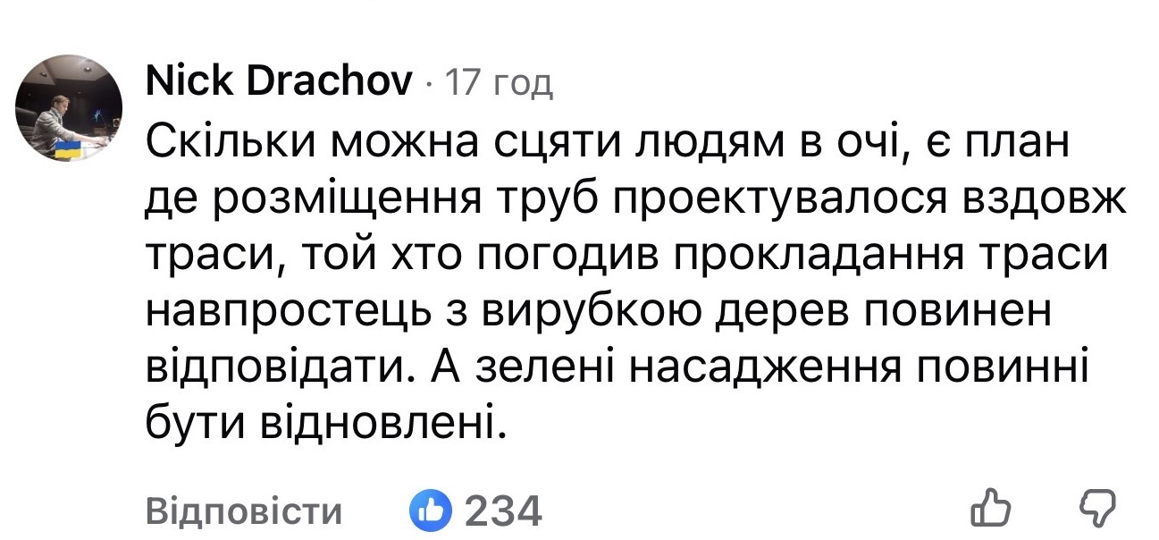 Під час війни: Київзеленбуд незаконно рубає 600 дубів на Теремках 15