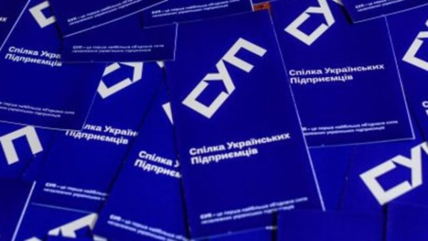 СУП виступає за впровадження програми швидкої бізнес-регенерації за 30 днів та розширення страхового покриття воєнних ризиків. 12