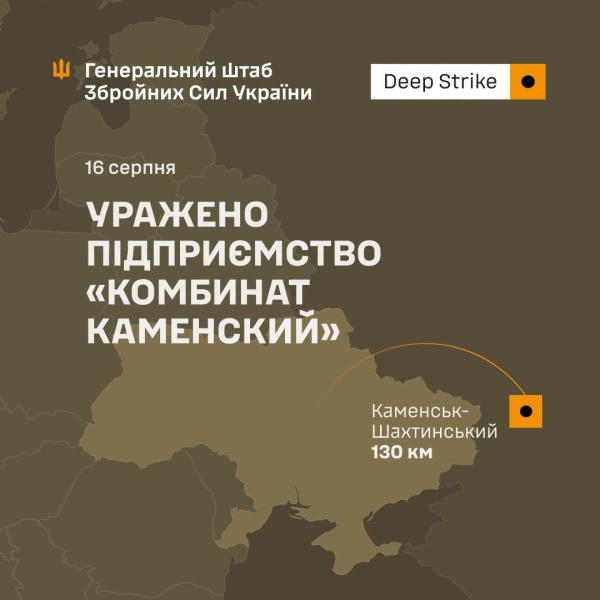 ЗСУ уразили підприємство "Комбинат Каменский" на Донеччині РФ – Генштаб 5 ЗСУ уразили підприємство "Комбинат Каменский" на Донеччині РФ – Генштаб 3