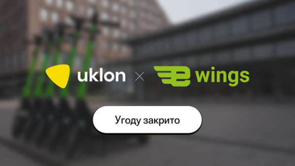 Uklon завершив угоду щодо купівлі львівського оператора електросамокатів e-Wings за 97,6 мільйона гривень.