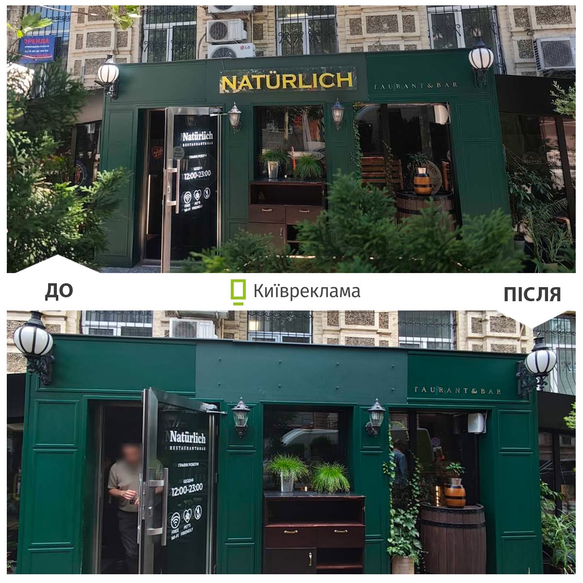 За місяць з вулиць Києва прибрали понад 1200 нелегальних вивісок: як це виглядало та що змінилося 33