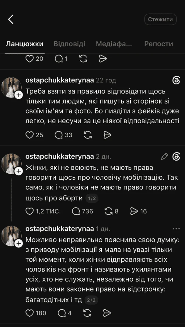 Допис Катерини Остапчук / © скриншот