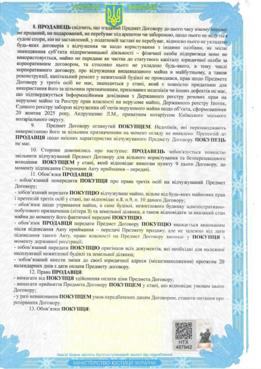 Червоний Хрест та тінь Вороніна 21 Червоний Хрест та тінь Вороніна 11