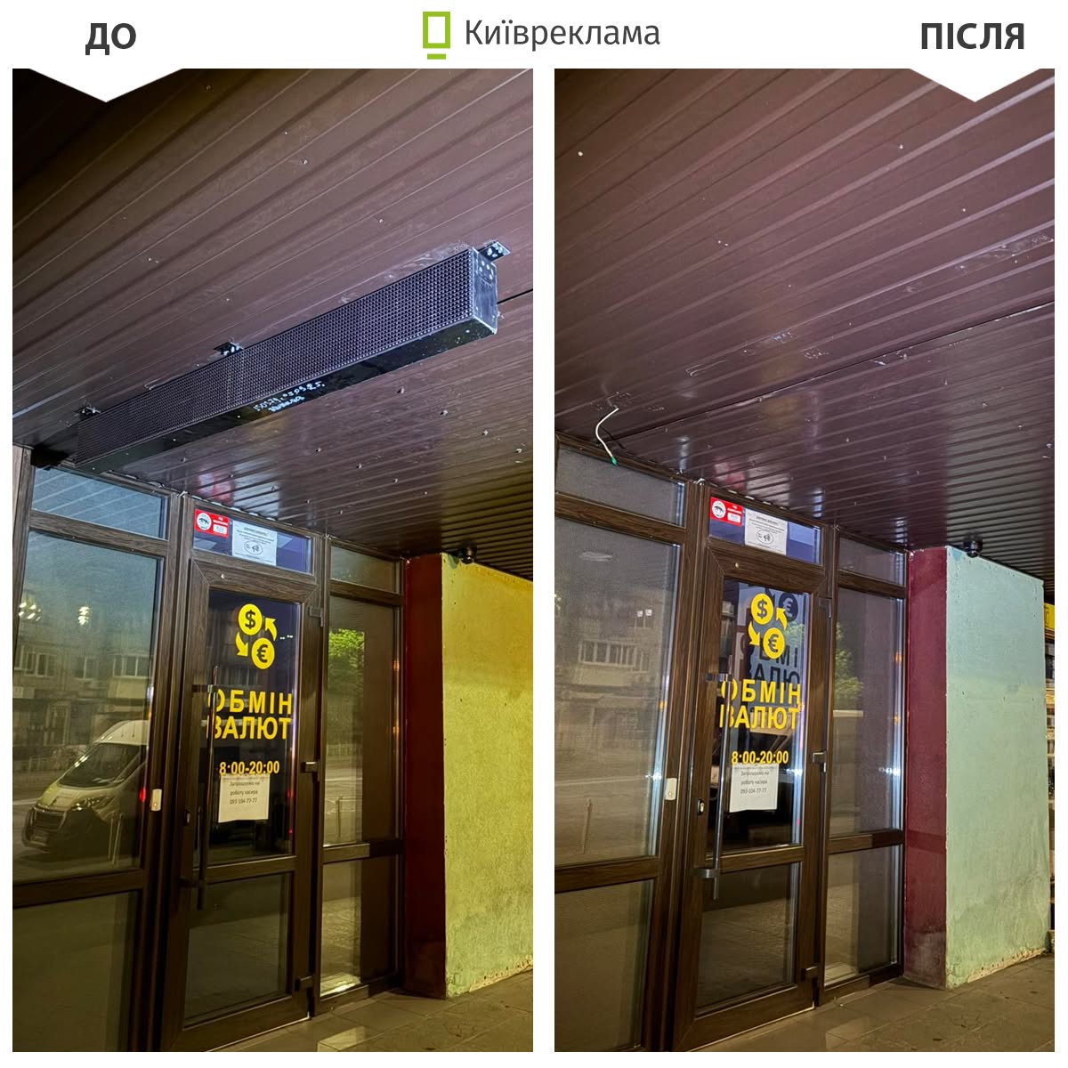 За місяць з вулиць Києва прибрали понад 1200 нелегальних вивісок: як це виглядало та що змінилося 54