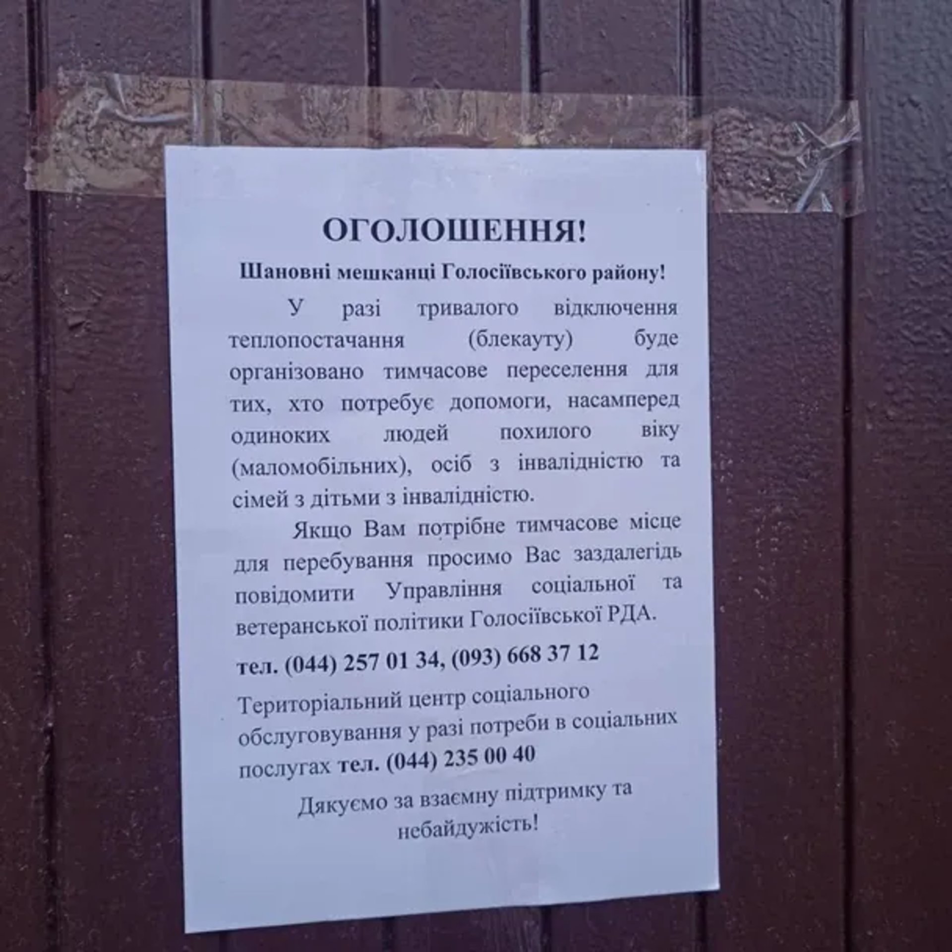 Київ готується до найгіршого: міська влада формує списки переселенців 4