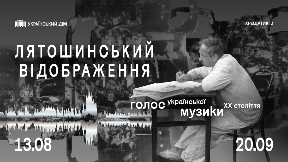 Де провести час у серпні: найкращі фестивалі, вистави та культурні заходи місяця7