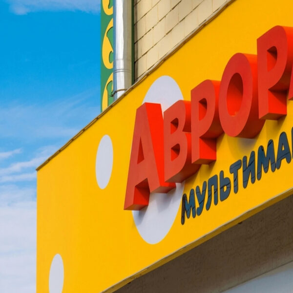 Російські війська завдали удару по логістичному центру “Аврора”.