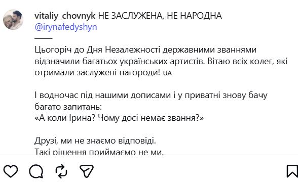 Не заслужена, не народна": оточення Федешин образилось через відсутність відзнаки від президента 5
