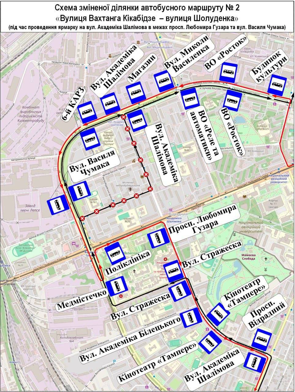 Автобусні маршрути зміняться у вихідні дні: готуйтеся до поїздок заздалегідь 17 Автобусні маршрути зміняться у вихідні дні: готуйтеся до поїздок заздалегідь 12