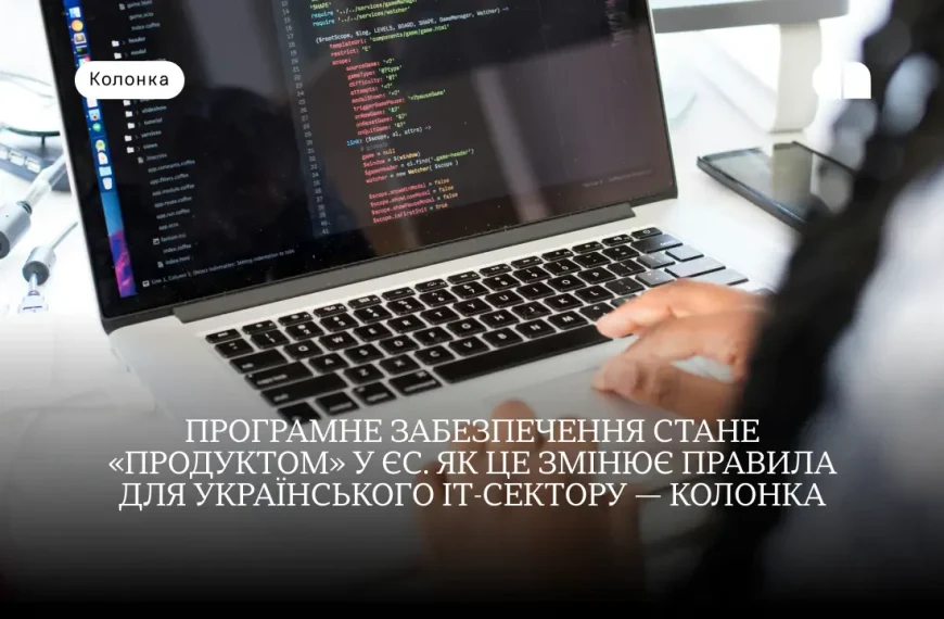 Ексклюзивні новини України 52 Штучний інтелект під пильним оком ЄС: нові правила…