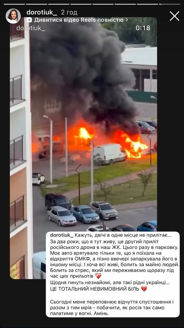 Аліна Доротюк показала наслідки «прильоту» по її ЖК / © instagram.com/alina_dorotiuk_