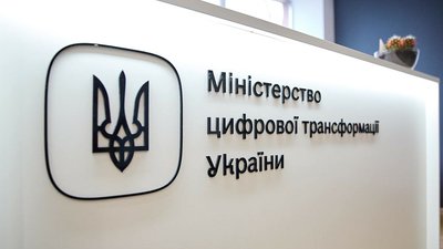 Кабінет Міністрів затвердив новий електронний цифровий підпис «Купина» — пресслужба Міністерства цифрової трансформації 10