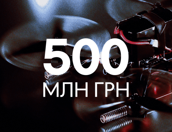 Благодійний фонд Inzhur MilTech за один день зібрав понад 500 мільйонів гривень на придбання цінних паперів компанії-розробника безпілотників “Вирій Індастрі”.