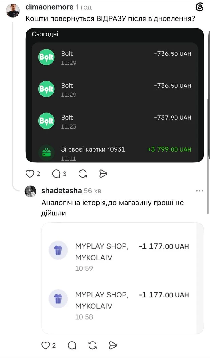 Приватбанк має труднощі з оплатою 4