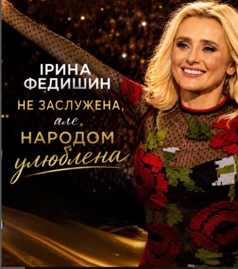 Не заслужена, не народна": оточення Федешин образилось через відсутність відзнаки від президента 6