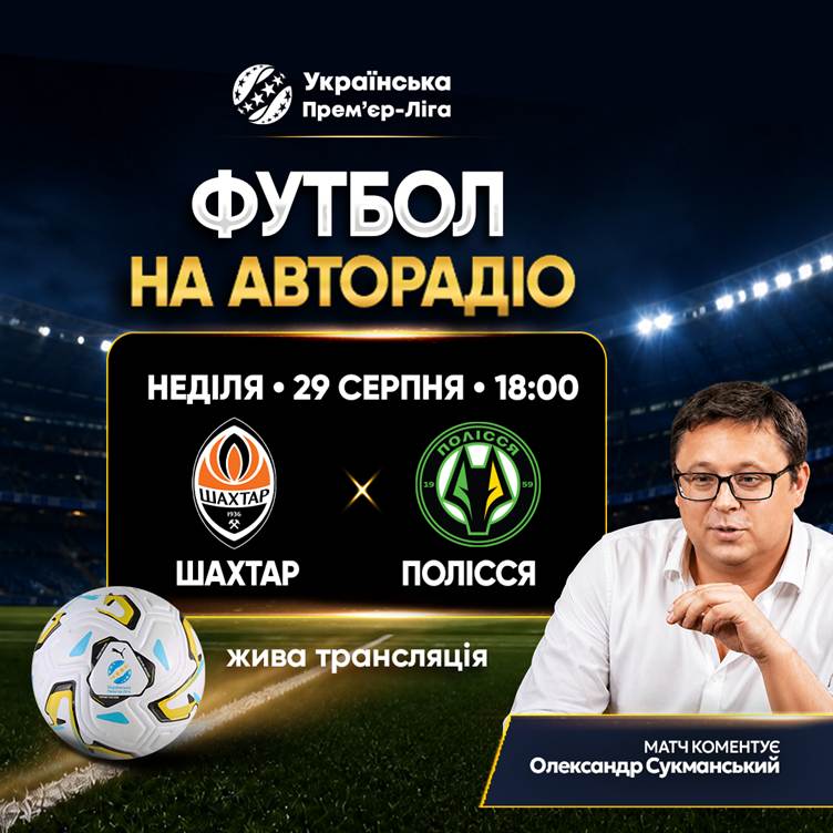4-й тур УПЛ: протистояння «Шахтаря» та «Полісся», «Буковина» грає з «Динамо» та інші захопливі моменти туру 53 4-й тур УПЛ: протистояння «Шахтаря» та «Полісся», «Буковина» грає з «Динамо» та інші захопливі моменти туру 48