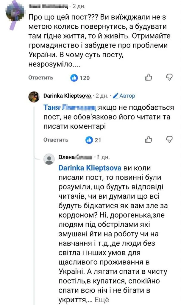 Українка з Польщі поставила запитання, у чому її провина перед Україною: допис викликав бурхливу реакцію в мережі 4 Коментарі під дописом Дарини Клепцової. Скріншот зі сторінки в соцмережі.