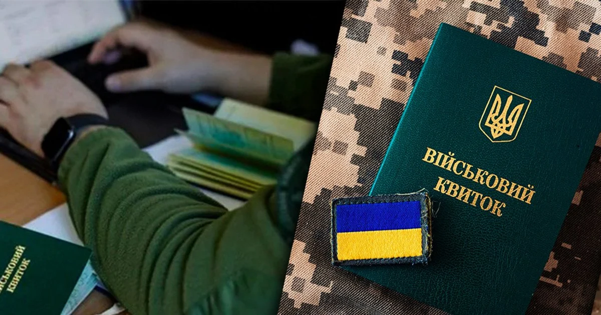 Мобілізація в Україні