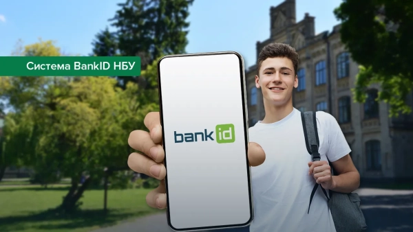 НТУ «КПІ» першим серед українських університетів приєднався до BankID НБУ на безкоштовній основі