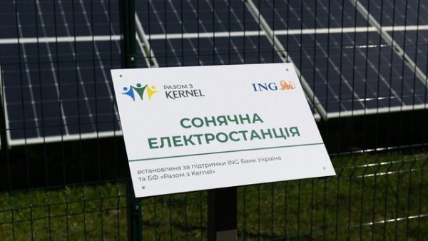 “Кернел” разом із закордонними партнерами встановлює сонячні електростанції у громадах поблизу лінії фронту: перші 7 установок потужністю 345 кВт уже функціонують