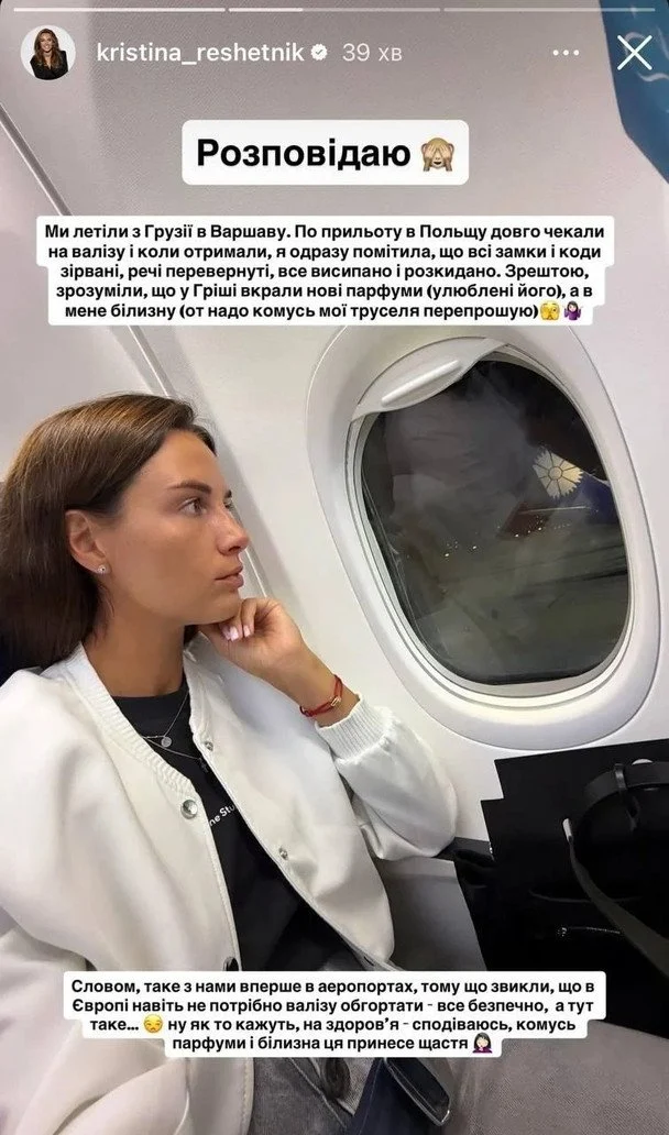 Всі замки зірвано": подружжя Решетніків стало жертвою злодіїв та назвало дві речі, що зникли 2 Khrystyna Reshetnik / © instagram.com/kristina_reshetnik