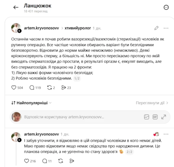 Допис із соцмережі Threads