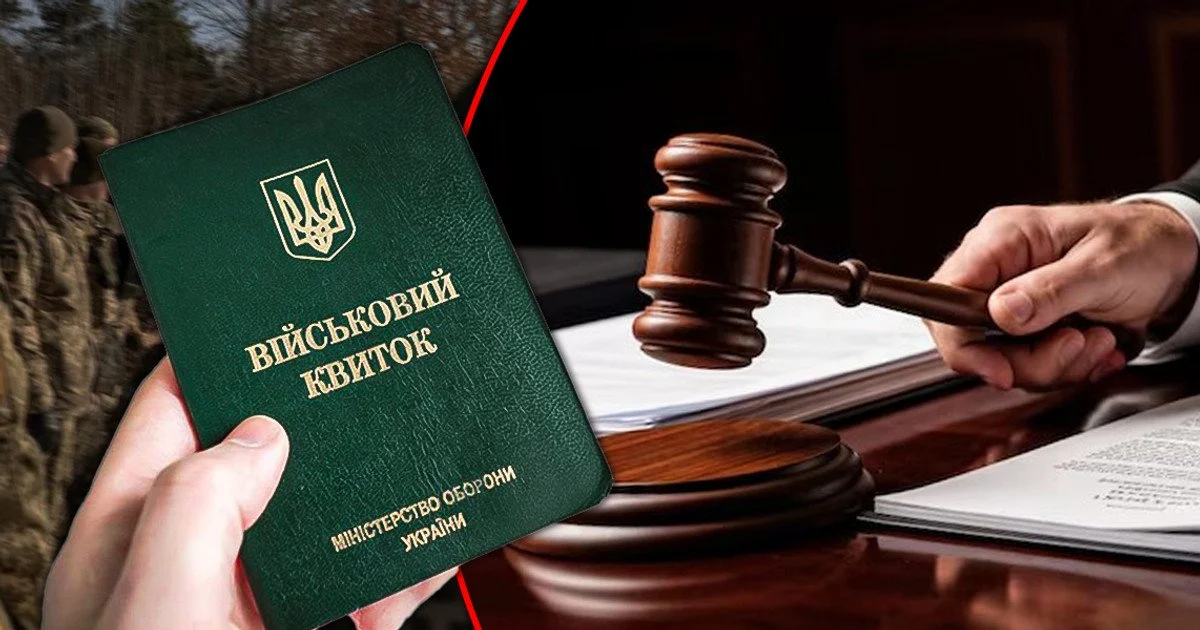 Мобілізація в Україні