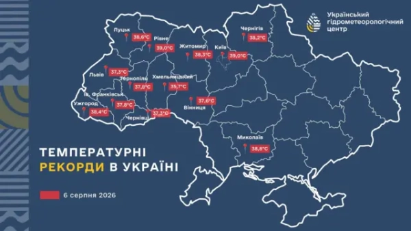 Спекотний вітер вщухатиме: в яких регіонах України очікуються потужні зливи 6 карта україни з температура