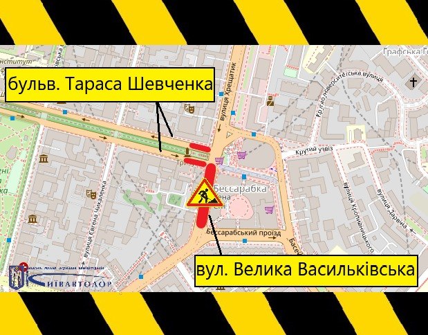 Рух на Великій Васильківській та бульварі Тараса Шевченка в столиці буде обмежено протягом двох тижнів. 4