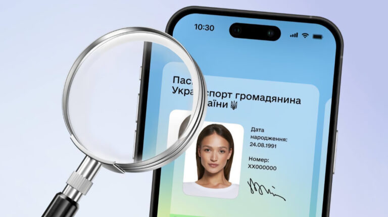Мінцифри запустило бота для пошуку установ, які не приймають документи з "Дії" 10
