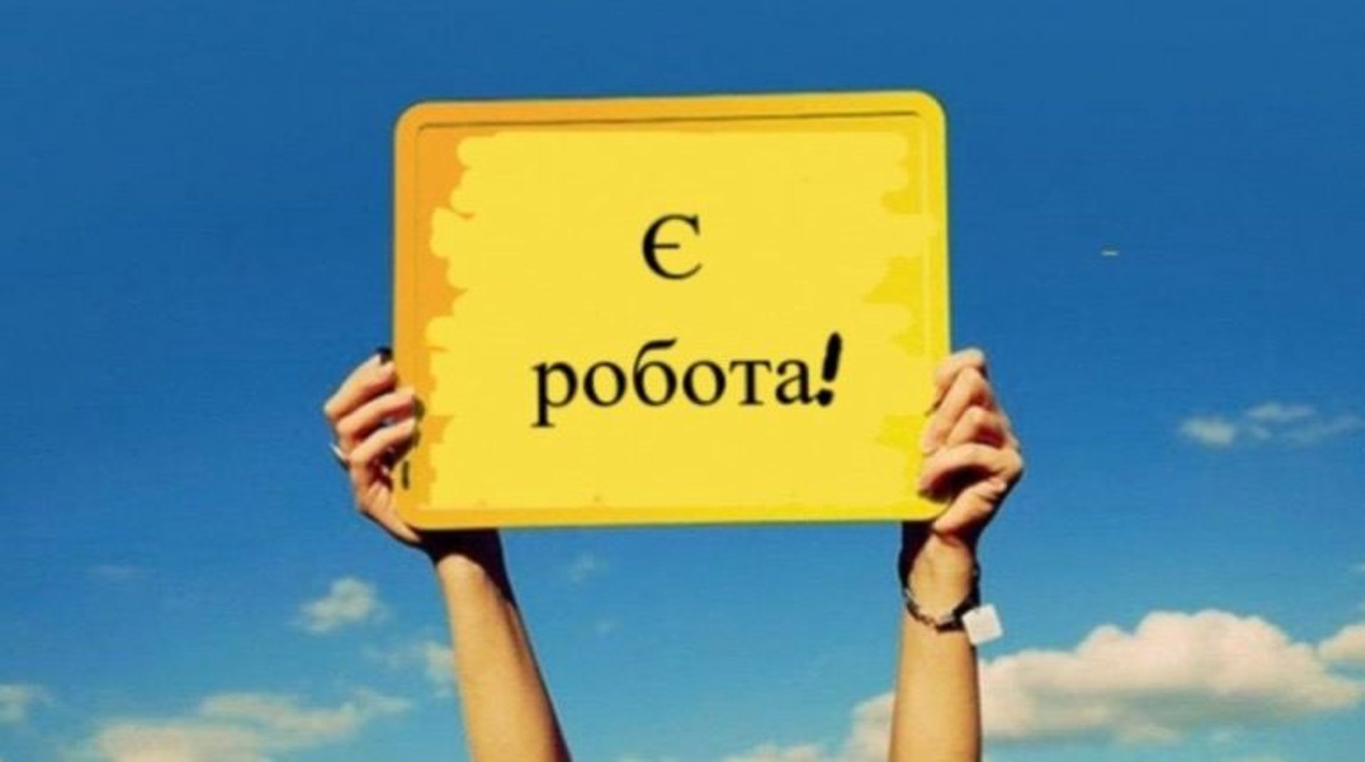 Як знайти роботу мрії: перевірені кроки до успіху 2