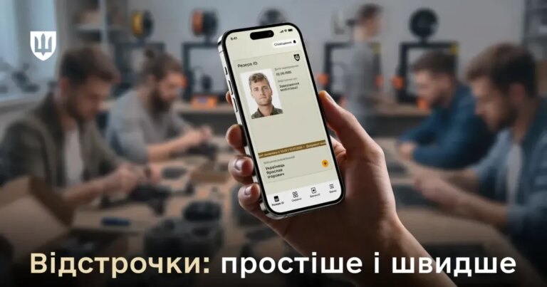Багатодітні батьки та відтермінування призову: реакція Верховної Ради на відозву, що викликала суспільний резонанс 1