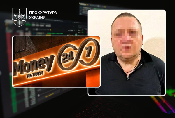 Організатора шахрайської схеми Money 24/7 підозрюють правоохоронці.
