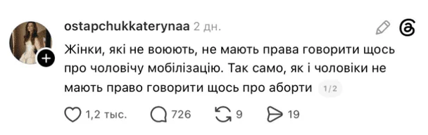 Допис Катерини Остапчук / © скриншот