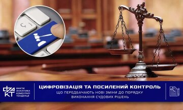 14 штрафів та арешт рахунків: суд визнав дії поліції незаконними 8 Борги, арешт рахунків, виконавче провадження