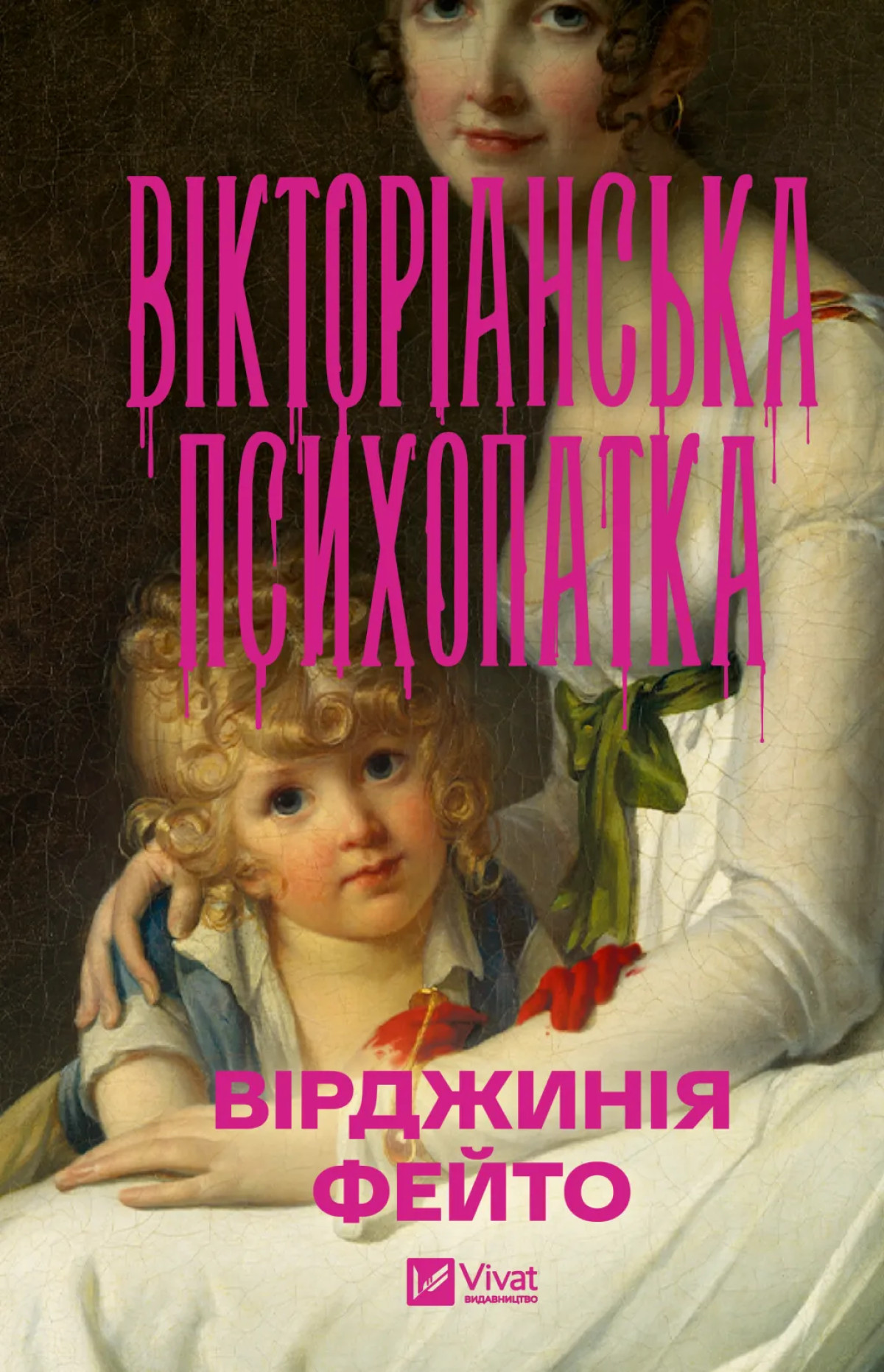 «Під скляним ковпаком» з Біллі Айліш та «Сім чоловіків Евелін Г'юґо» від Netflix: 8 резонансних екранізацій, на які ми очікуємо найбільше9