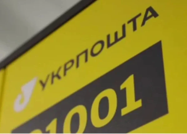 Укрпошта роз’яснила умови післяплати та підтвердження індивідуального податкового номера.