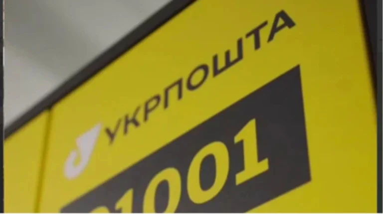 Укрпошта роз'яснила умови післяплати та підтвердження індивідуального податкового номера. 1