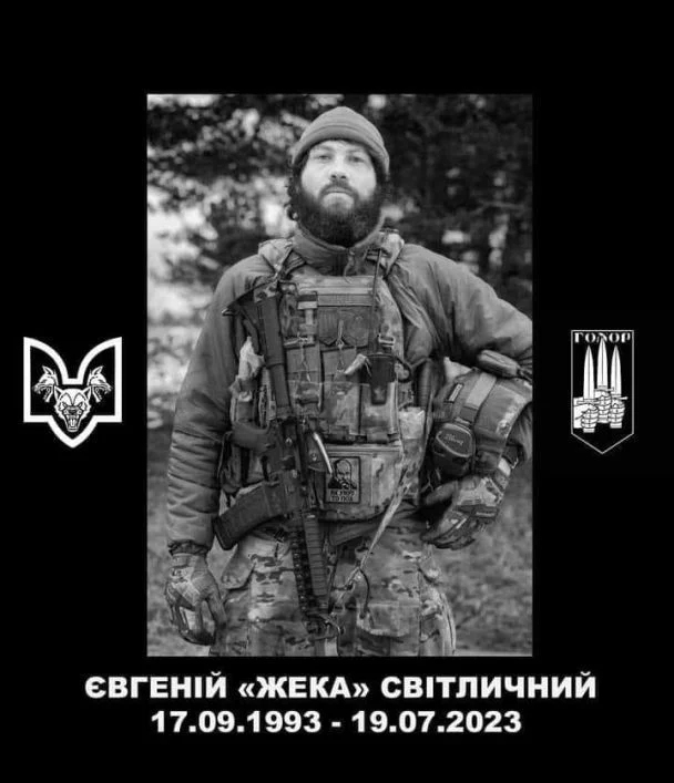 Євген Світличний / © із соцмереж