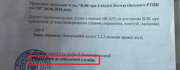 Військово-лікарська комісія на Харківщині визнала чоловіка, який втратив три пальці на руці, придатним до військової служби, як повідомляють соціальні мережі. 8