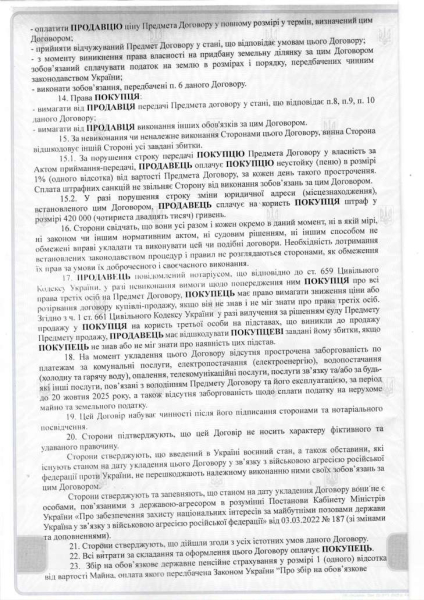Червоний Хрест та тінь Вороніна 22 Червоний Хрест та тінь Вороніна 12