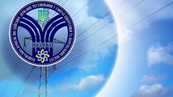 Ексклюзивні новини України 24 Слободян призначений керівником НКРЕКП