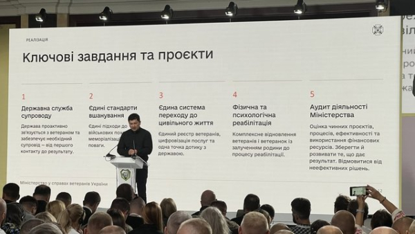 Міністр у справах ветеранів про пріоритети: Заснування державної служби підтримки та цифровізація 3