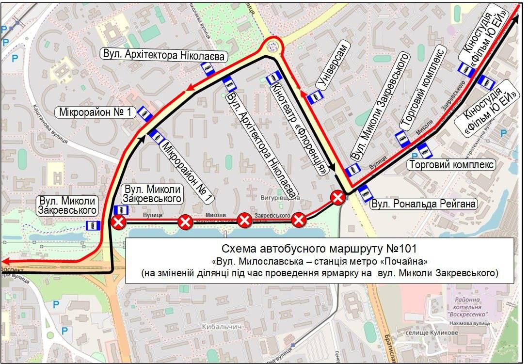 Автобусні маршрути зміняться у вихідні дні: готуйтеся до поїздок заздалегідь 22 Автобусні маршрути зміняться у вихідні дні: готуйтеся до поїздок заздалегідь 17