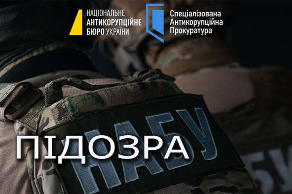 Незаконне бронювання від призову: Правоохоронцю СБУ вручили повідомлення про підозру 2