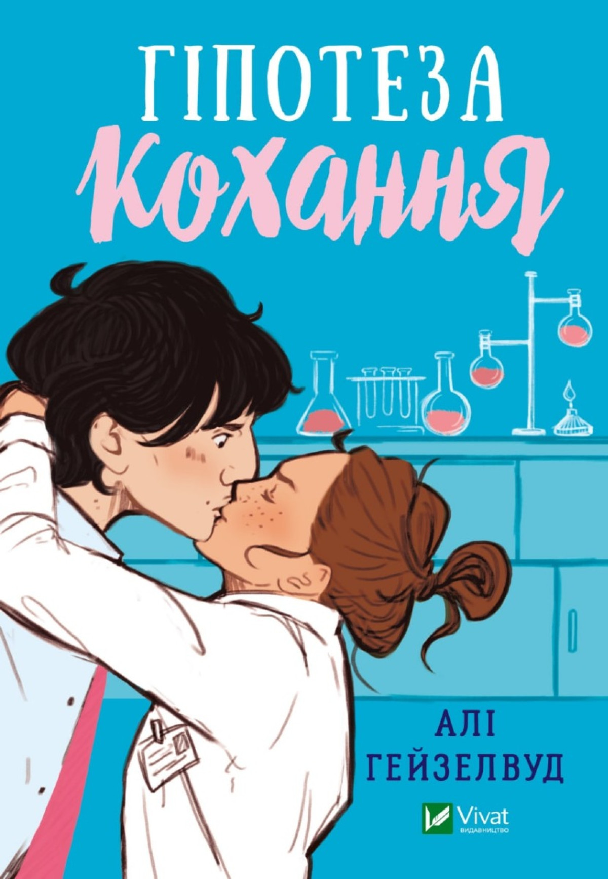 «Під скляним ковпаком» з Біллі Айліш та «Сім чоловіків Евелін Г'юґо» від Netflix: 8 резонансних екранізацій, на які ми очікуємо найбільше6